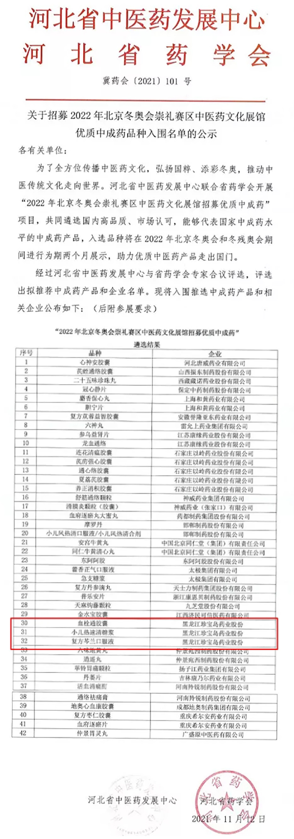 1637293351 j9.com-(中国区)九游会j9官方网站