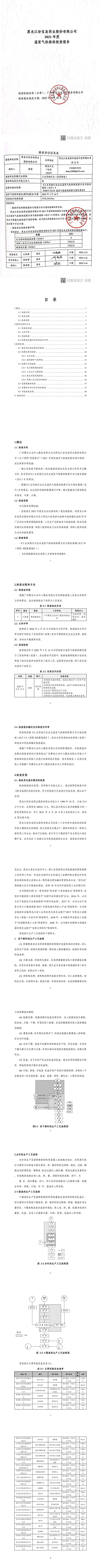 j9.com-(中国区)九游会j9官方网站