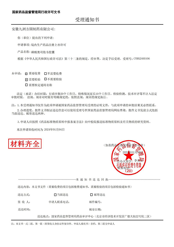 1708330611 j9.com-(中国区)九游会j9官方网站