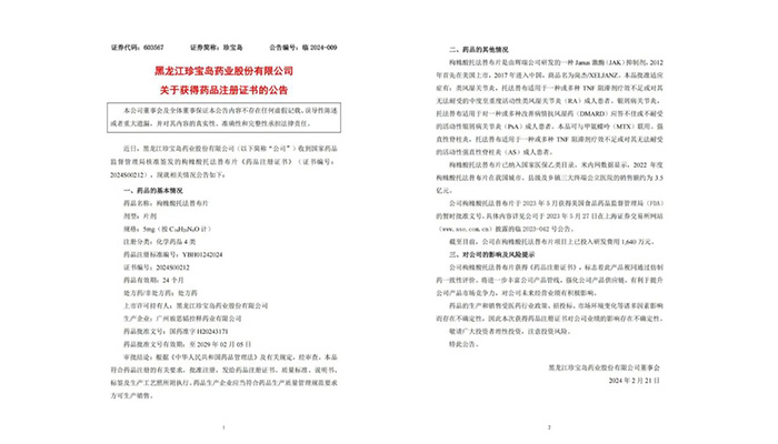 j9.com-(中国区)九游会j9官方网站